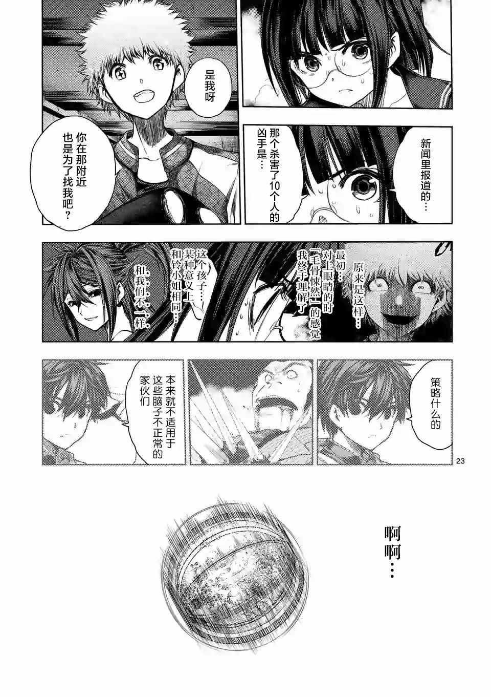 第79话