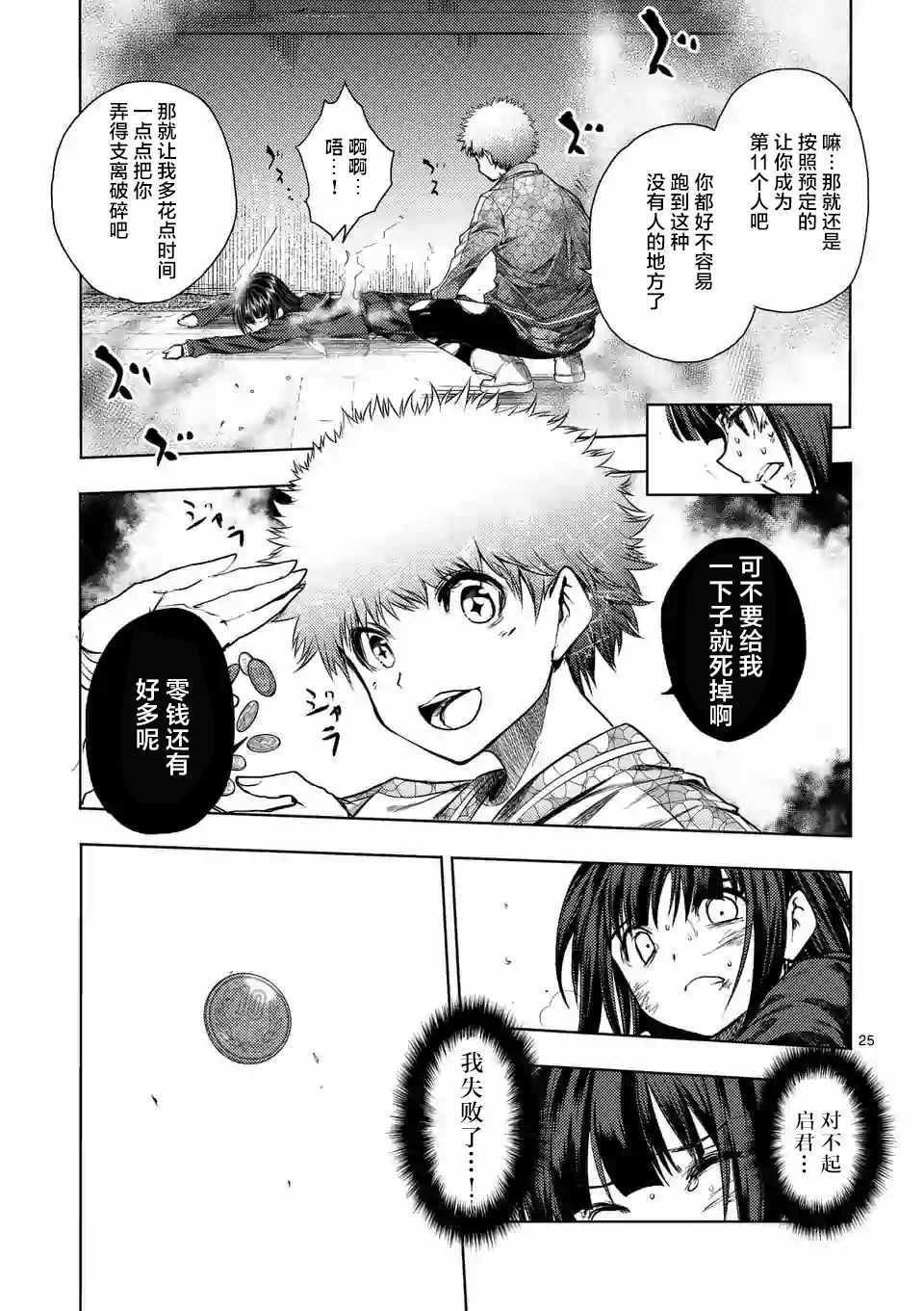 第79话