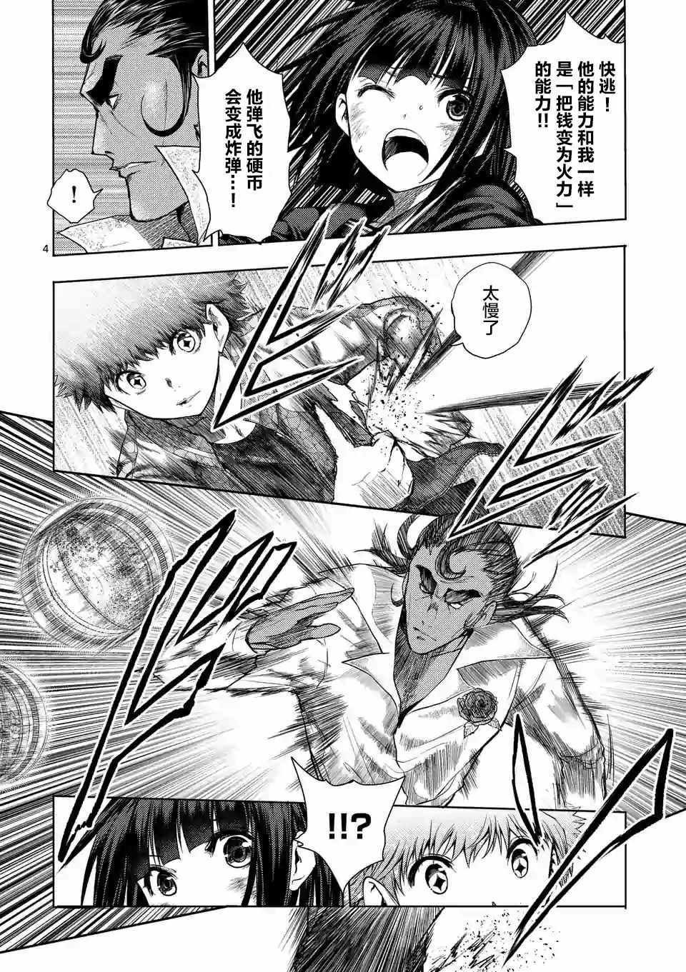 第80话