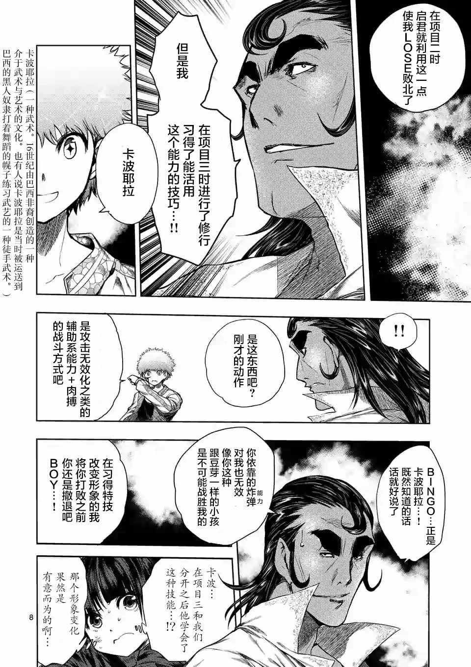 第80话