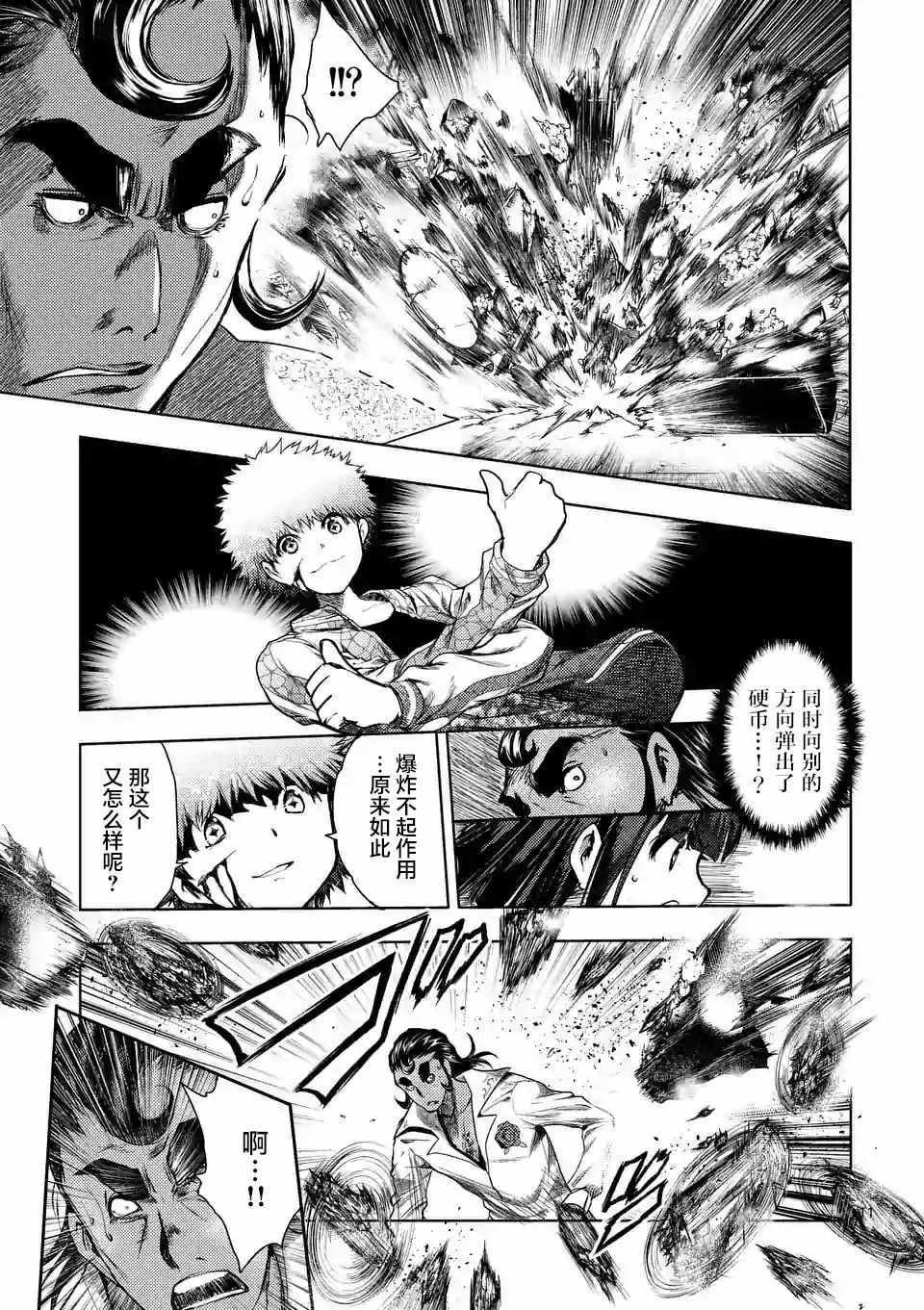 第80话