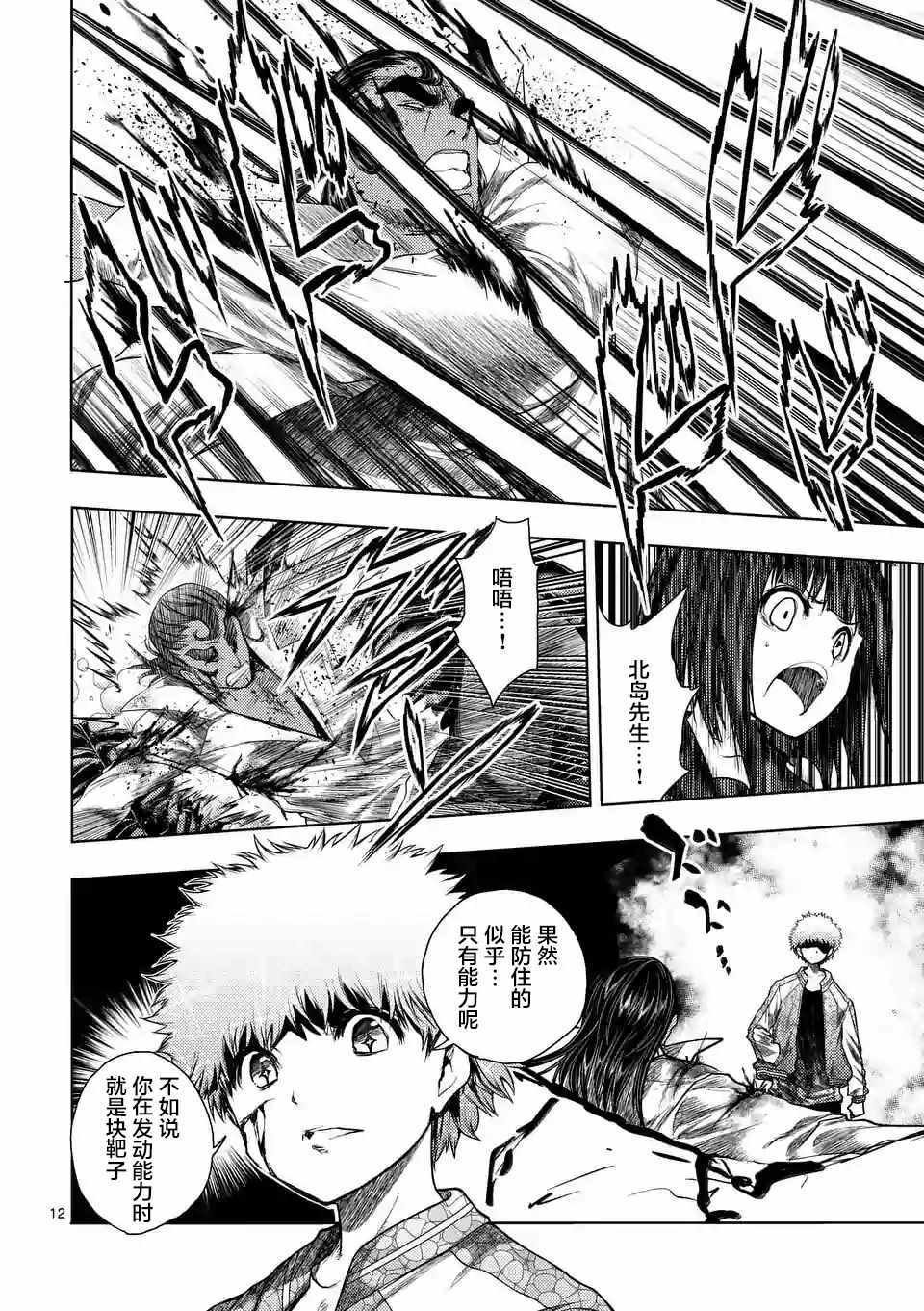 第80话