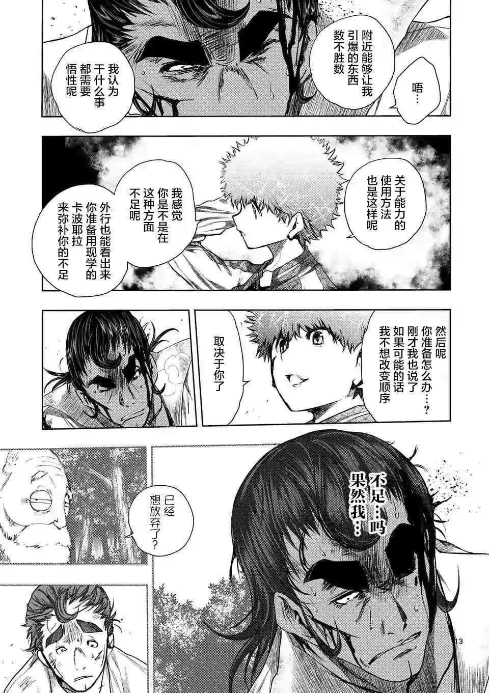 第80话