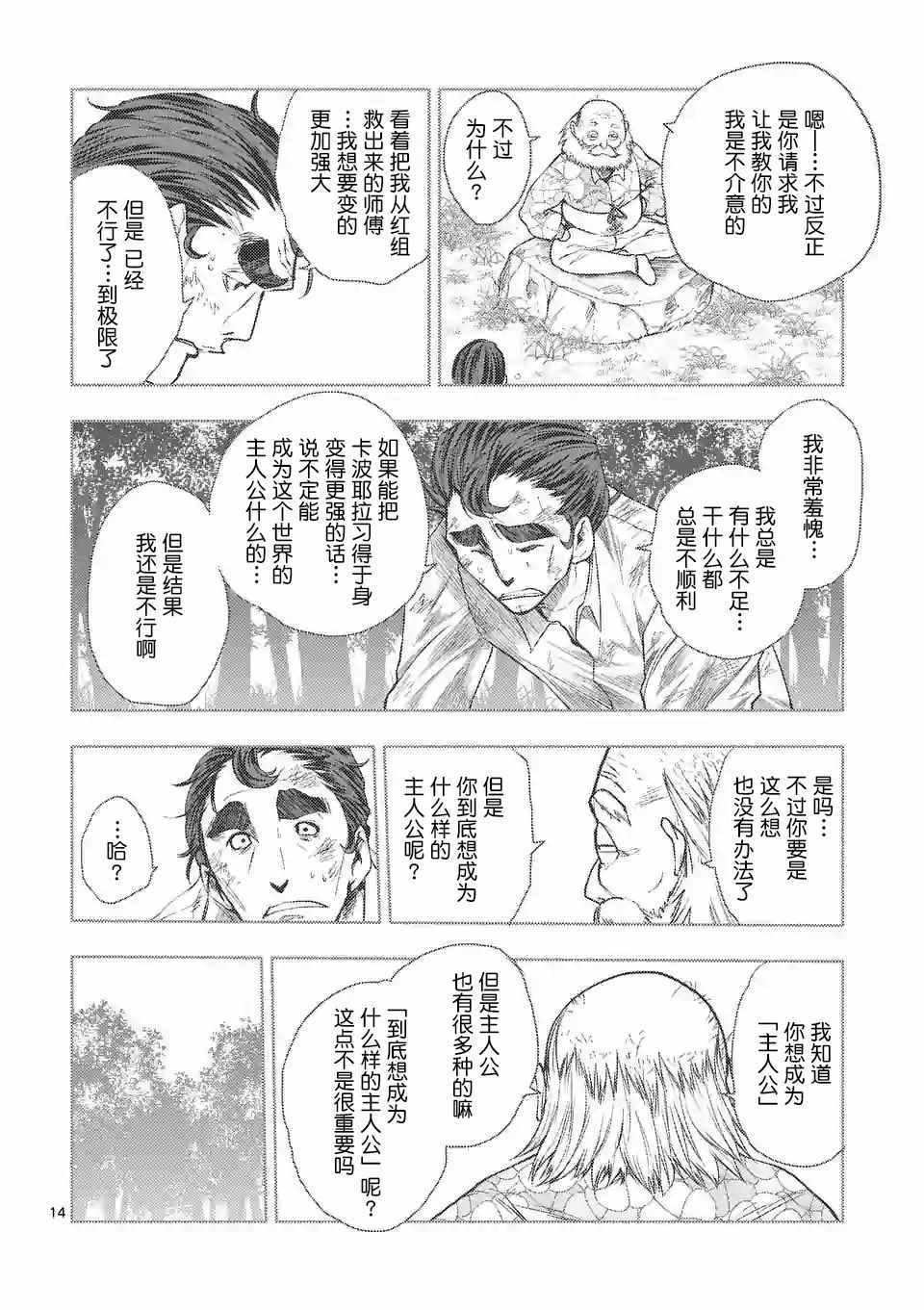 第80话