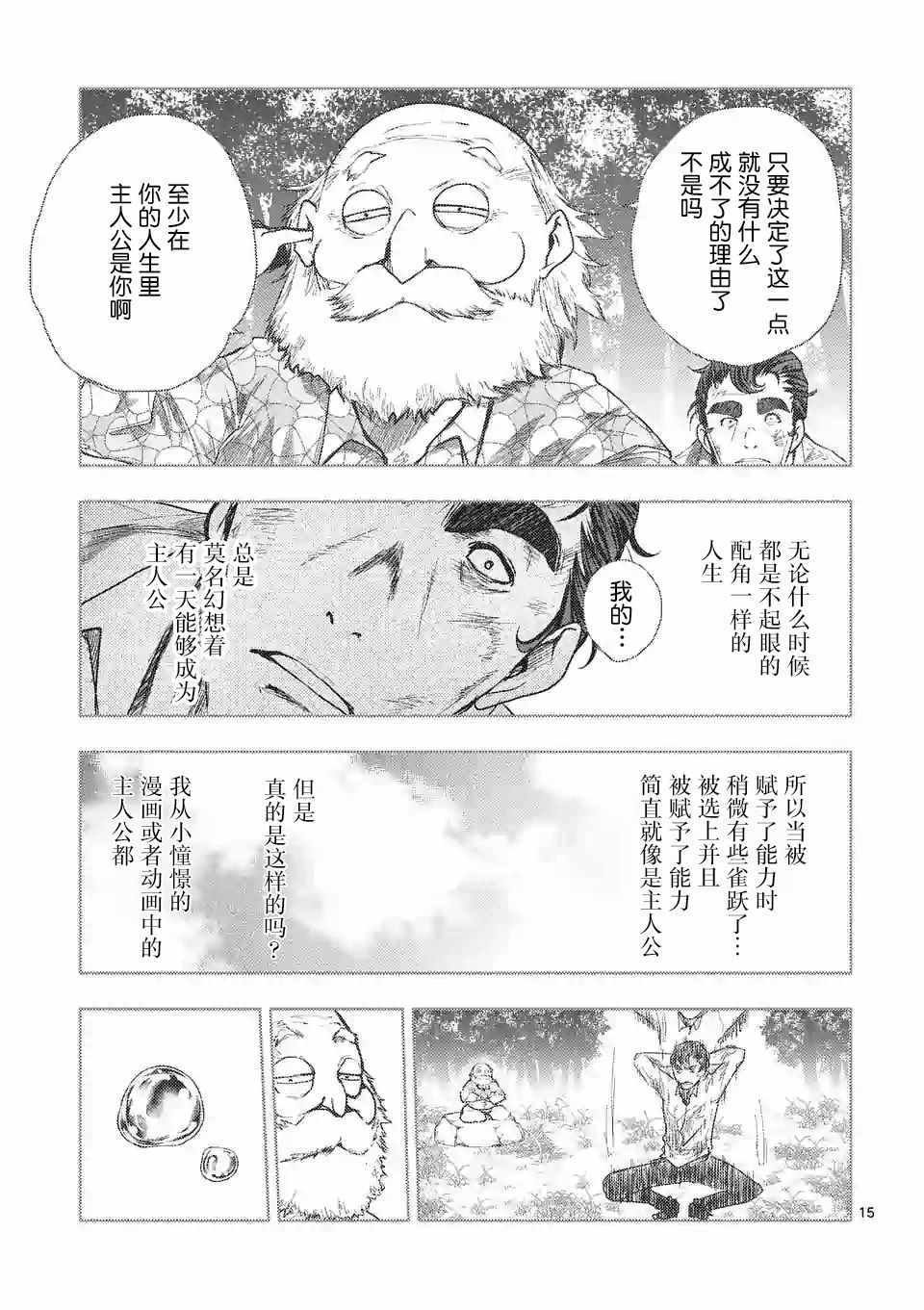 第80话