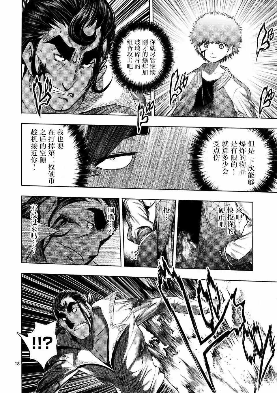 第80话