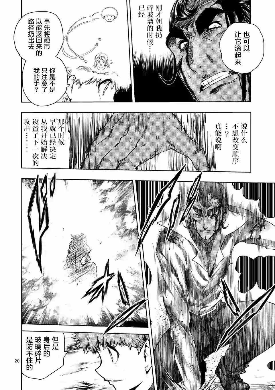 第80话