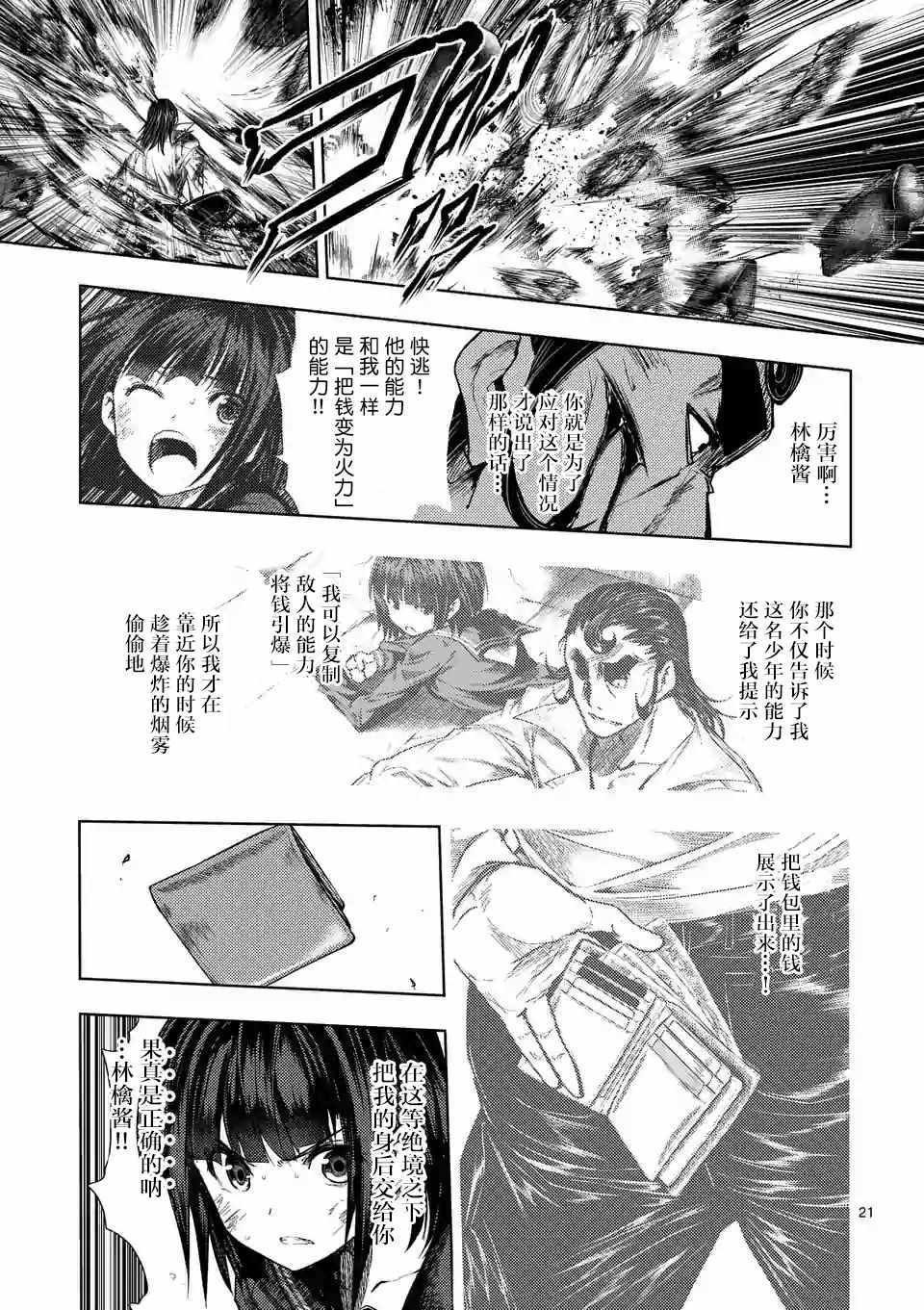 第80话