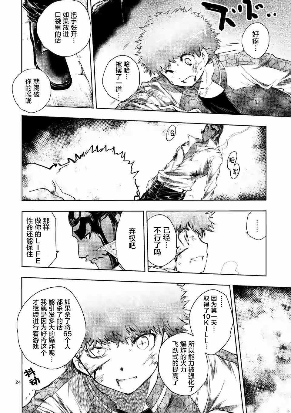 第80话