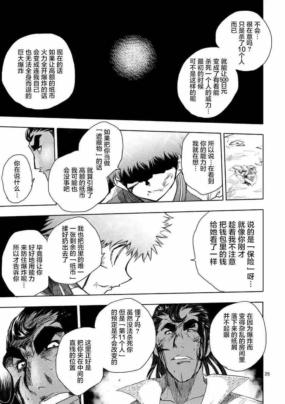 第80话