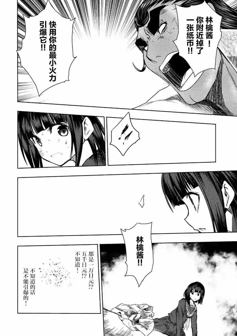 第80话