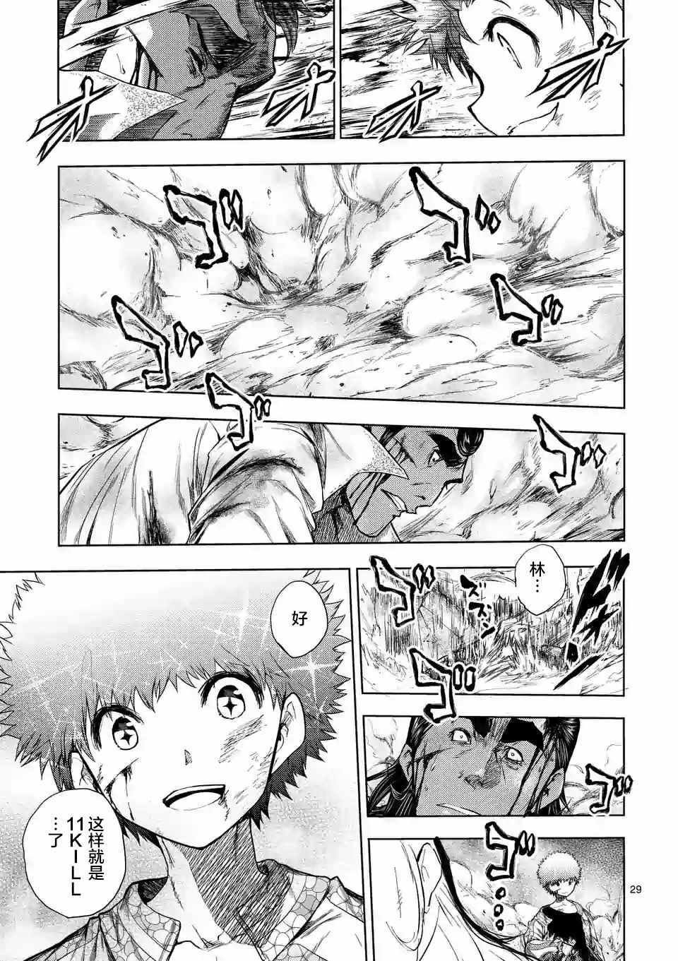第80话