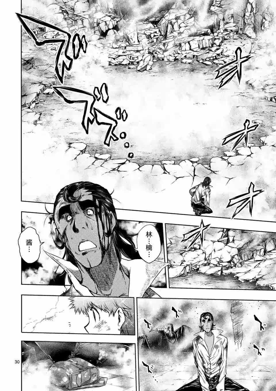 第80话