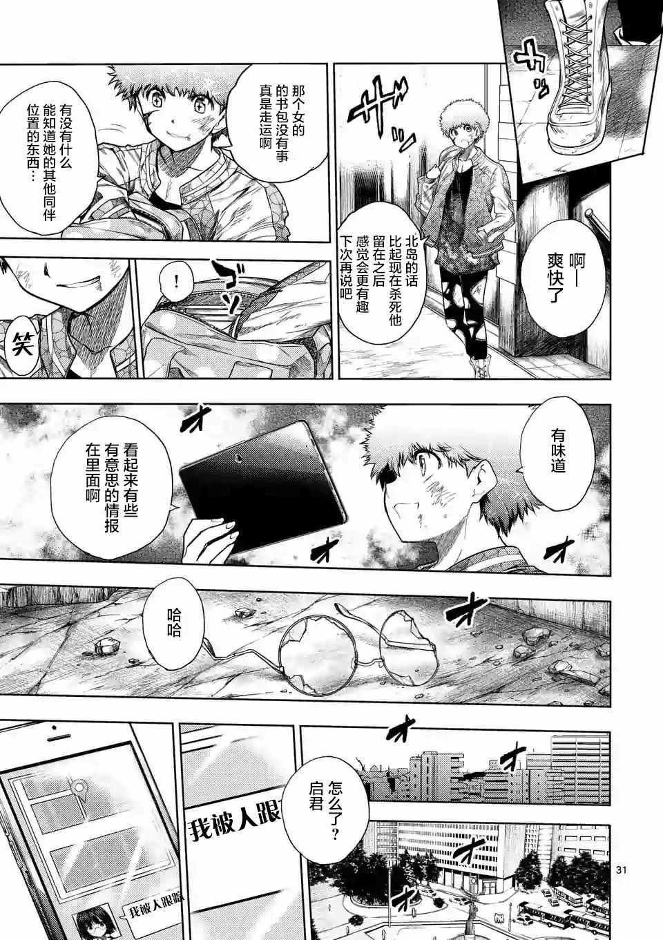 第80话