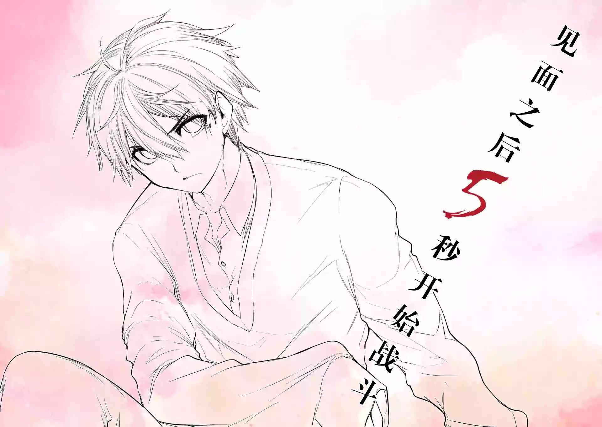 第81话