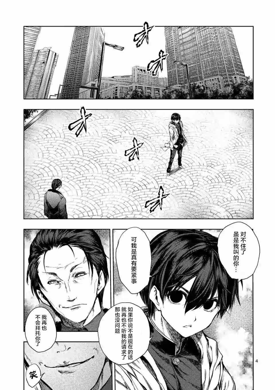 第81话