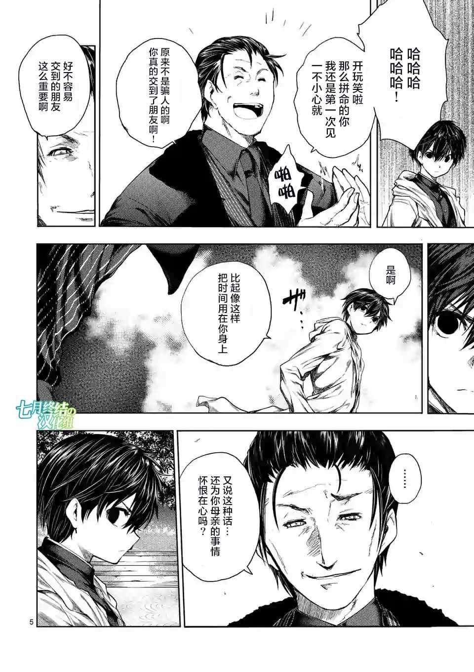 第81话