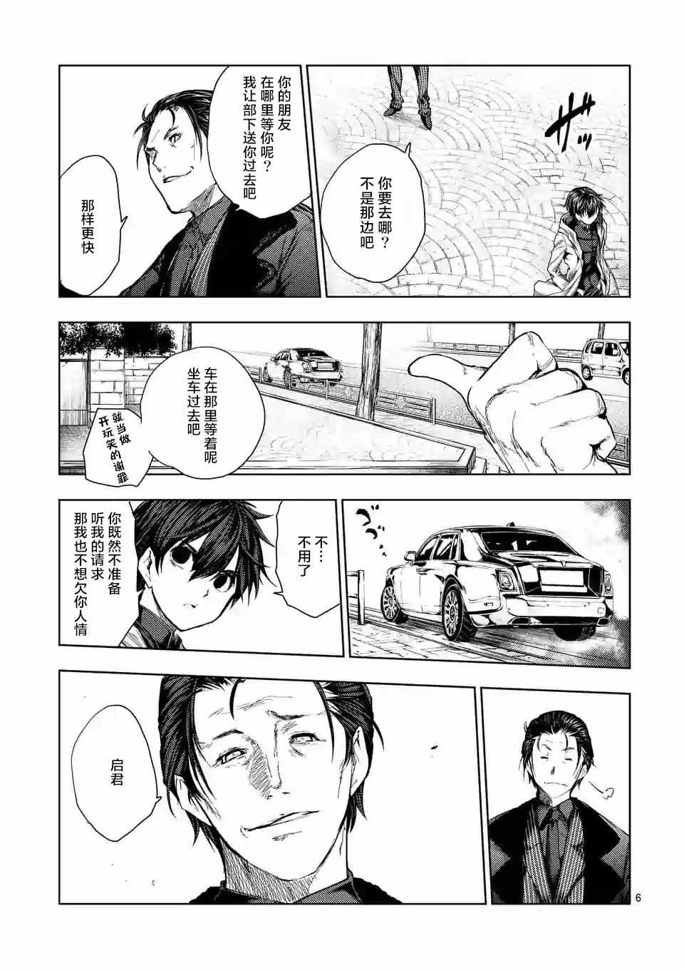 第81话