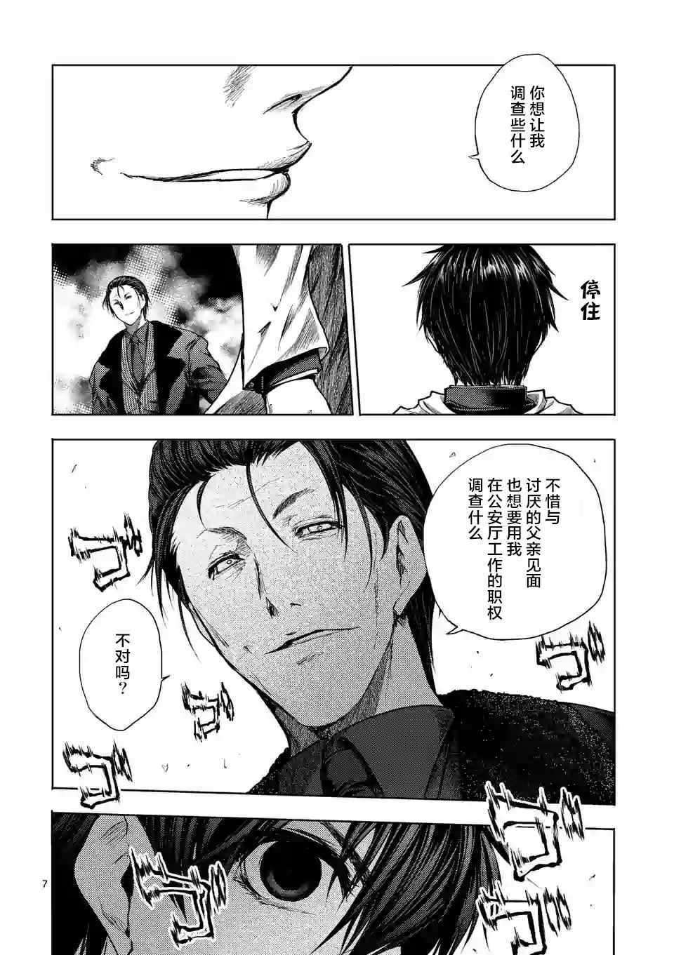 第81话