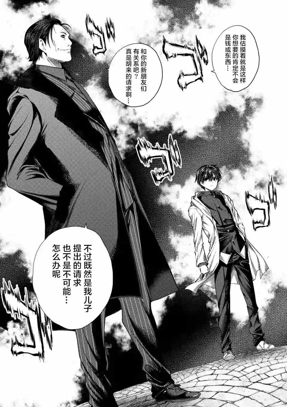第81话