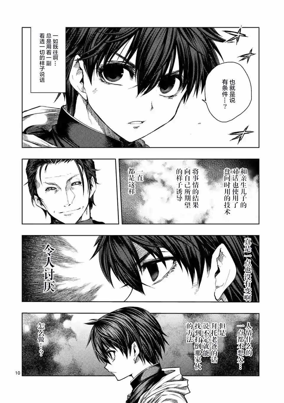 第81话