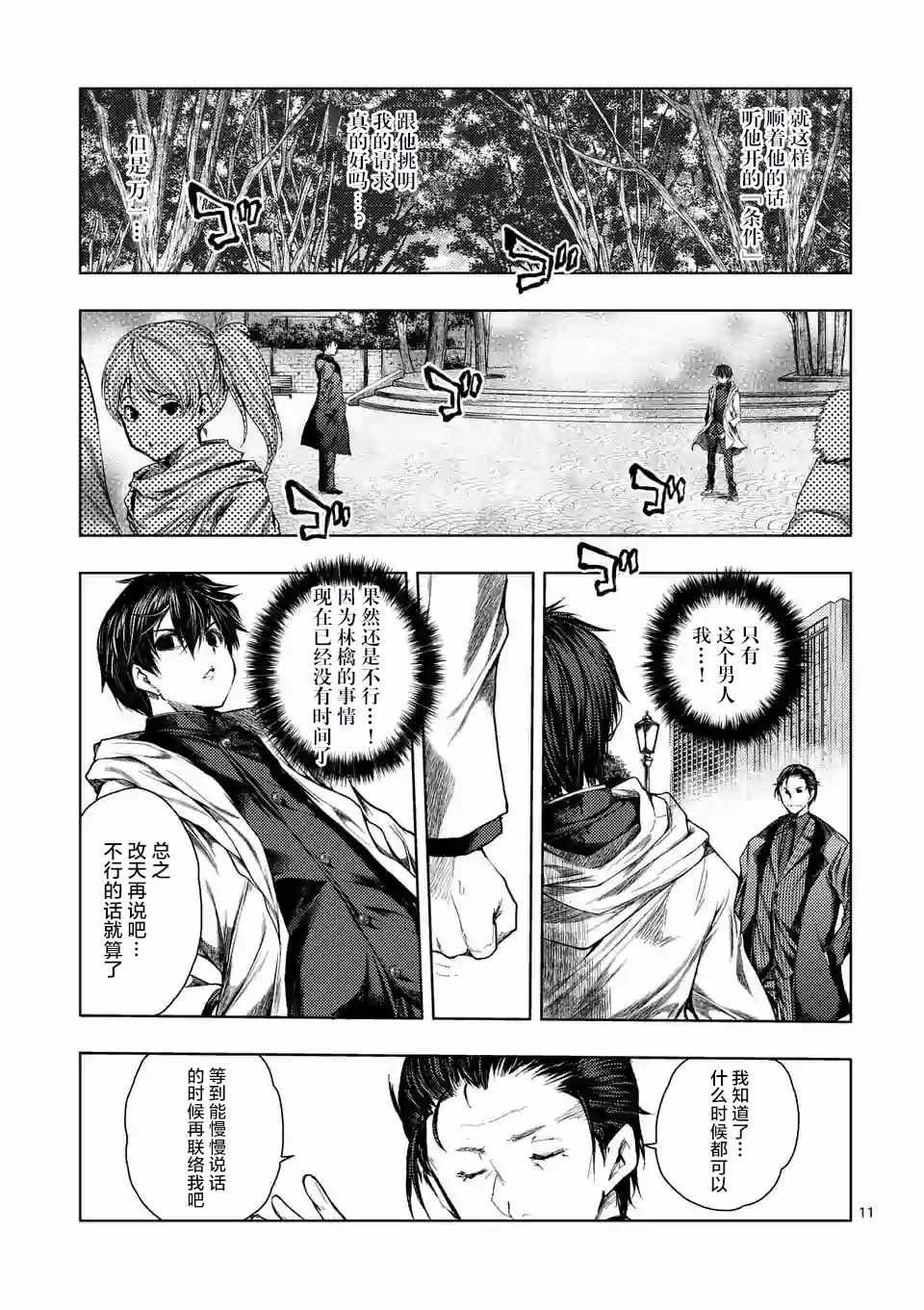 第81话
