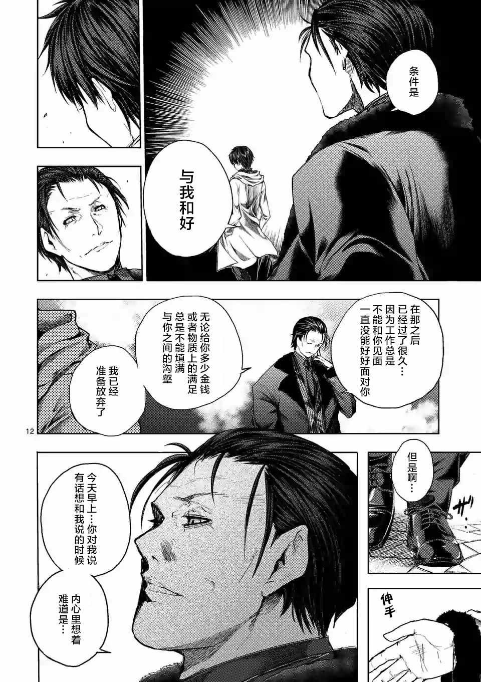 第81话