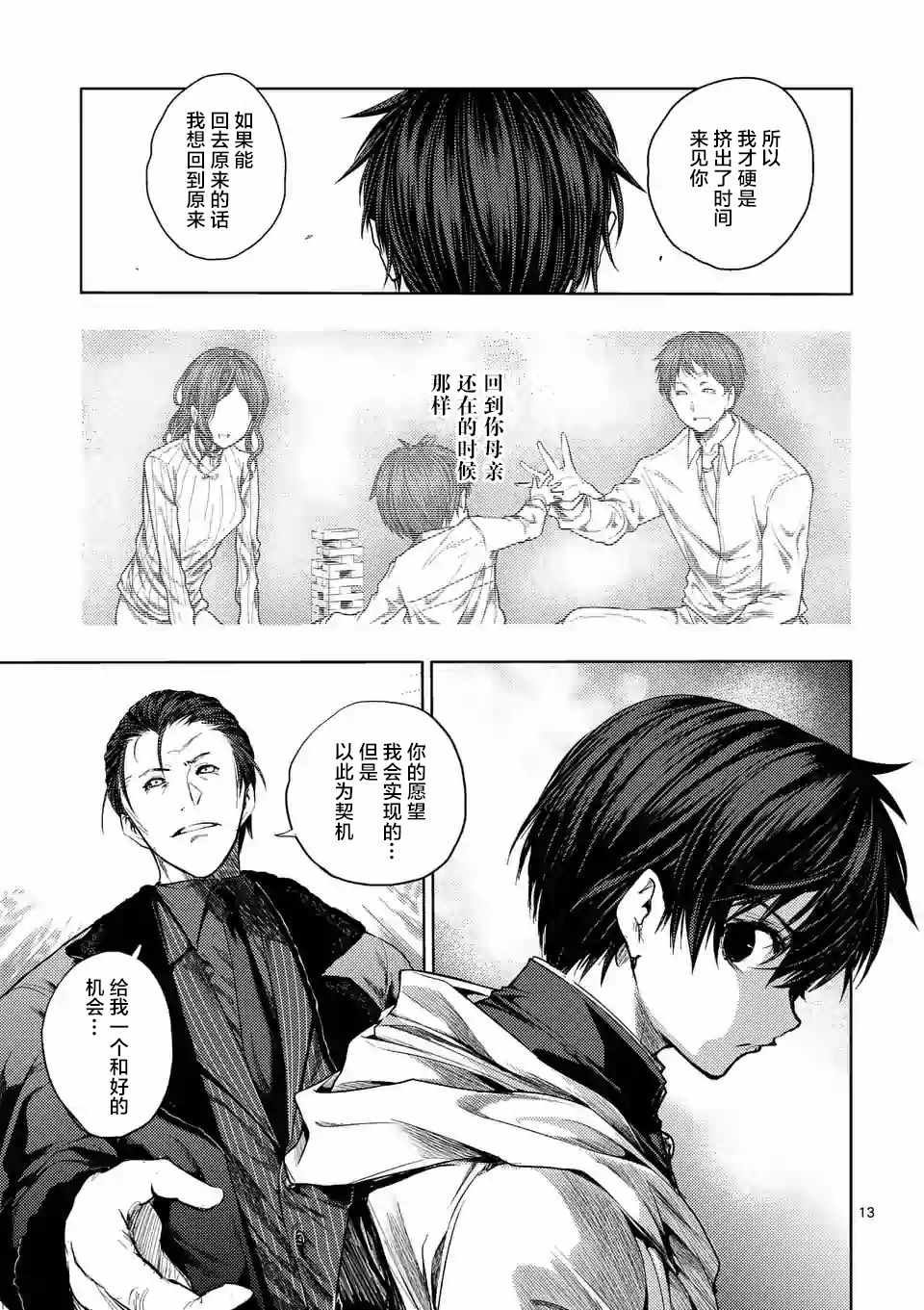 第81话