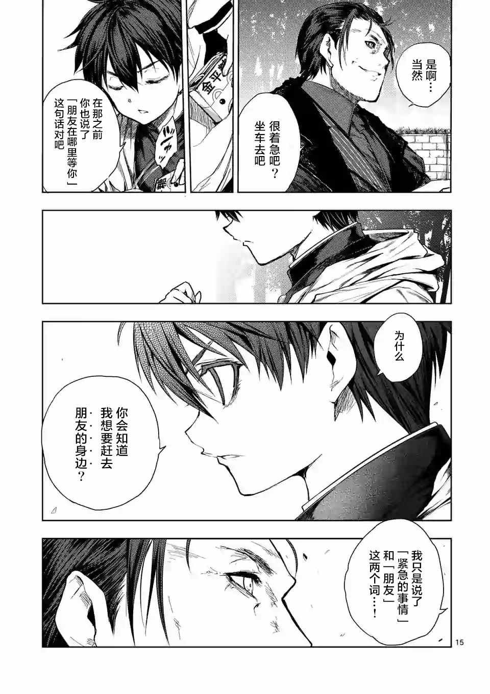 第81话