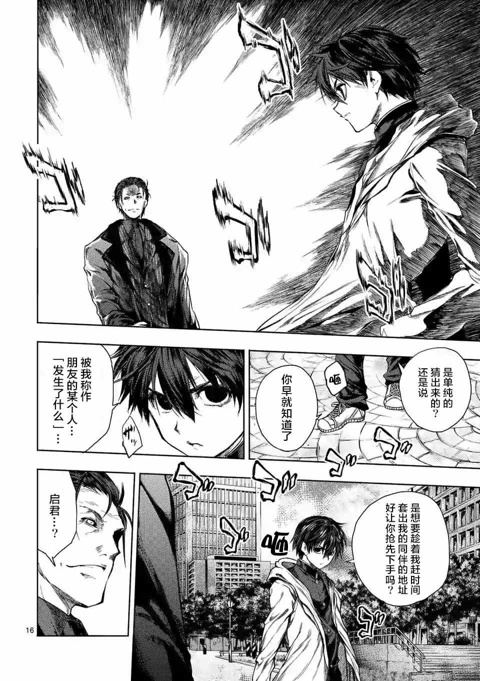 第81话
