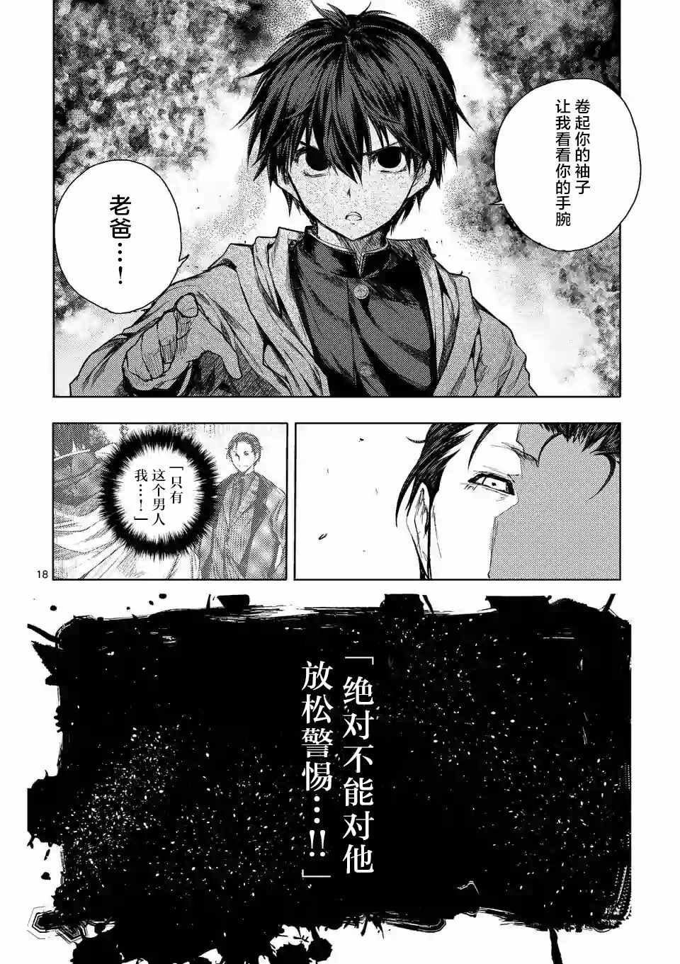 第81话