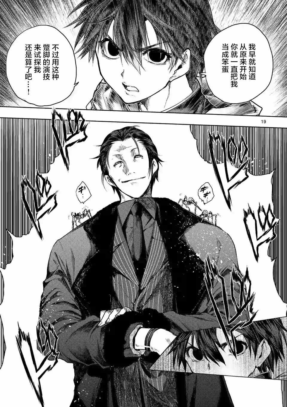 第81话