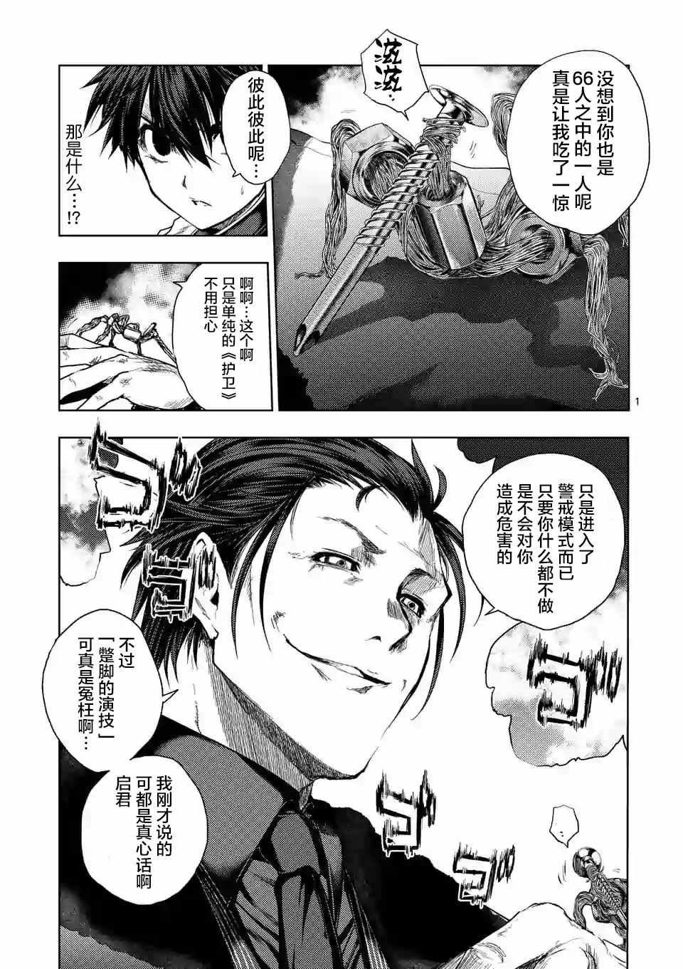 第82话