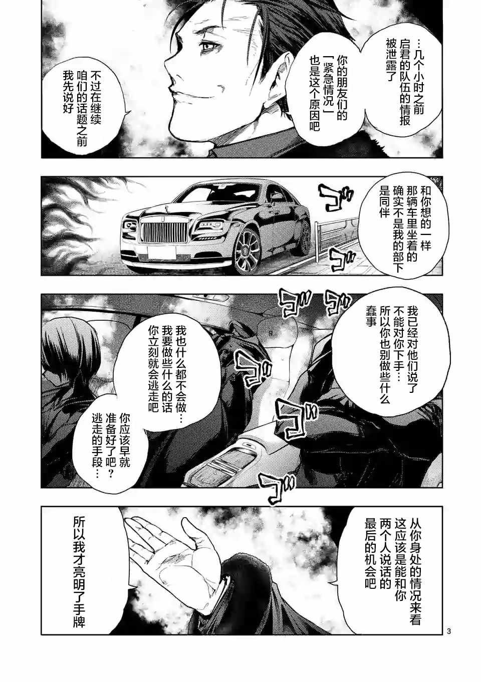 第82话