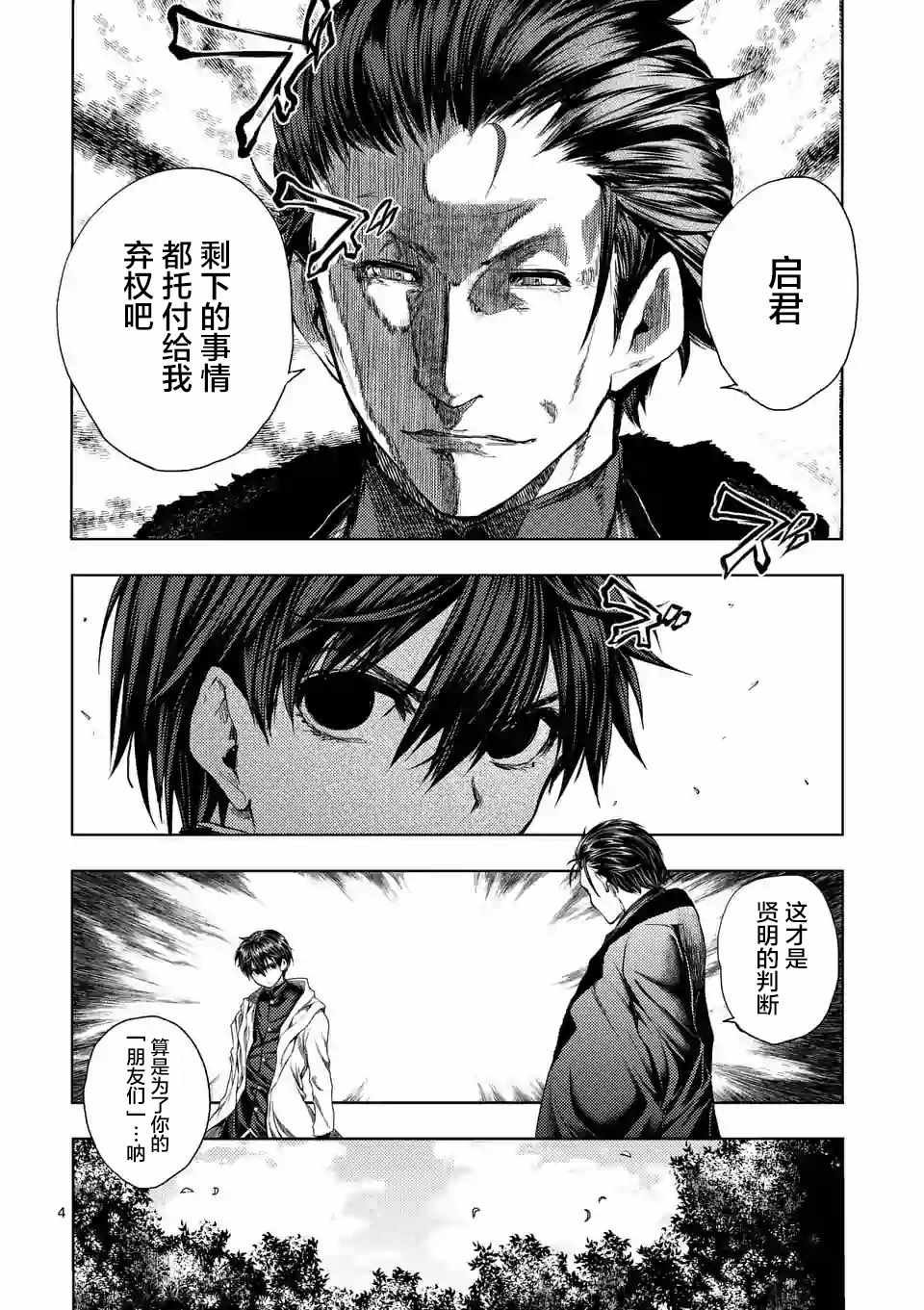 第82话