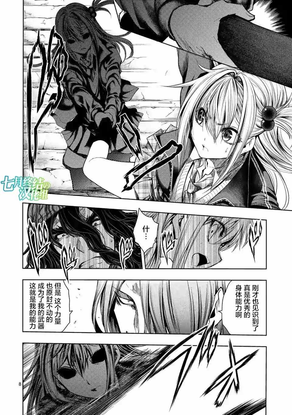 第82话