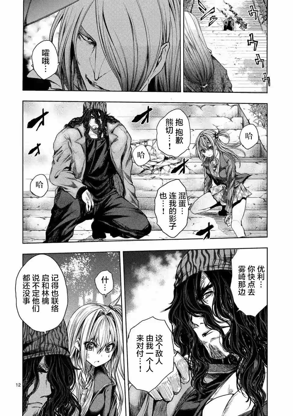 第82话