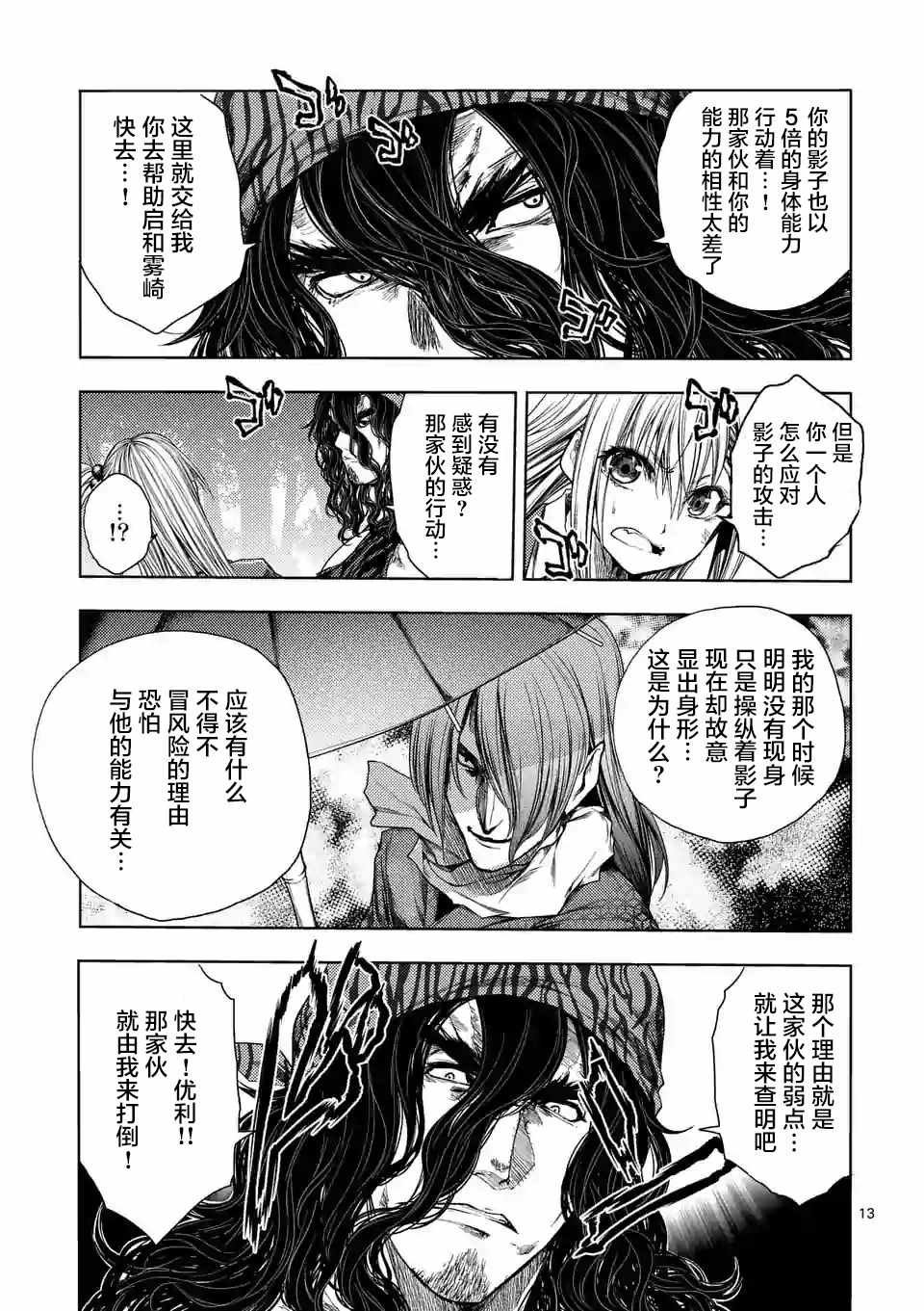 第82话