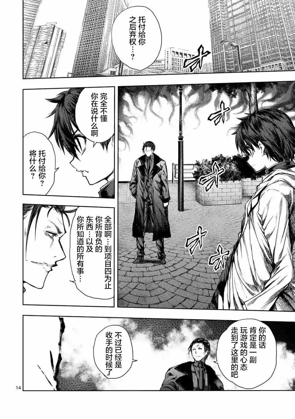 第82话
