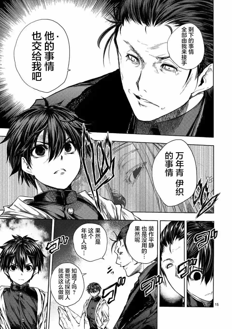 第82话