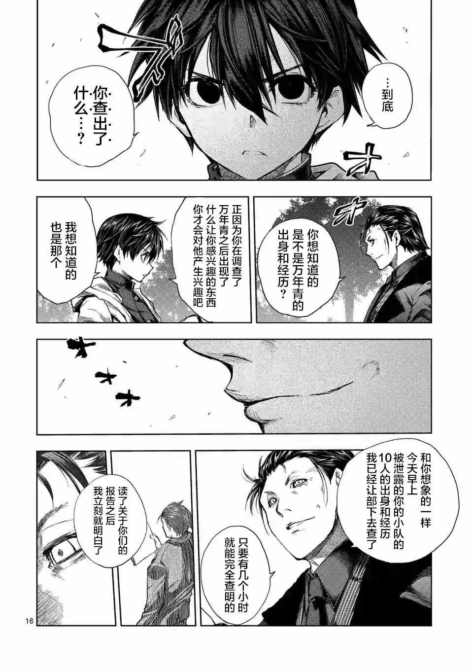 第82话