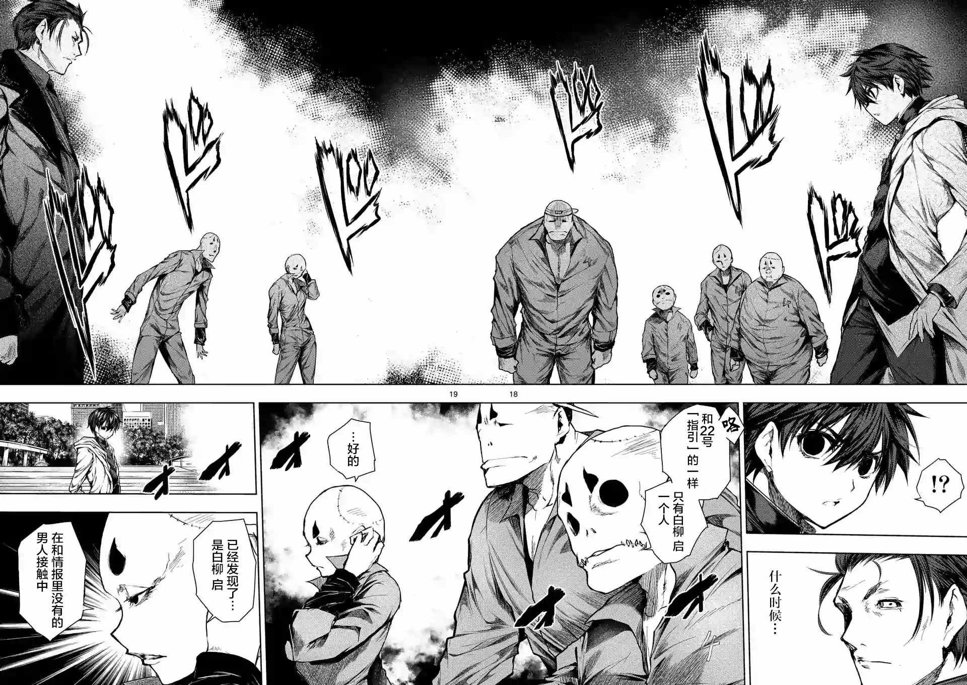 第82话