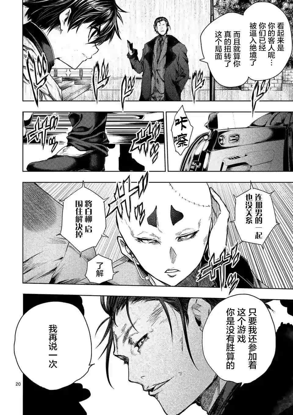 第82话