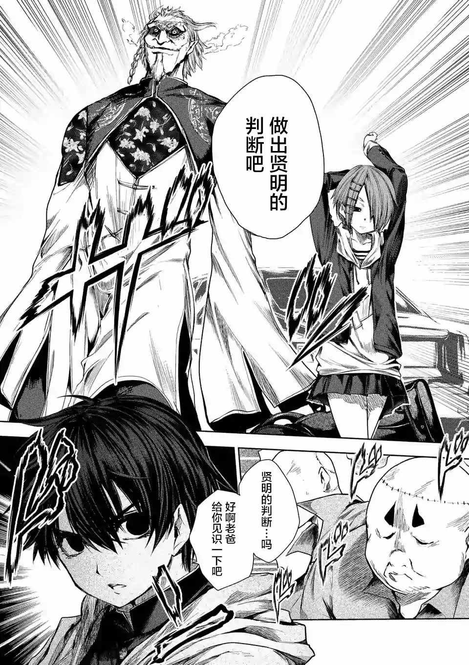 第82话