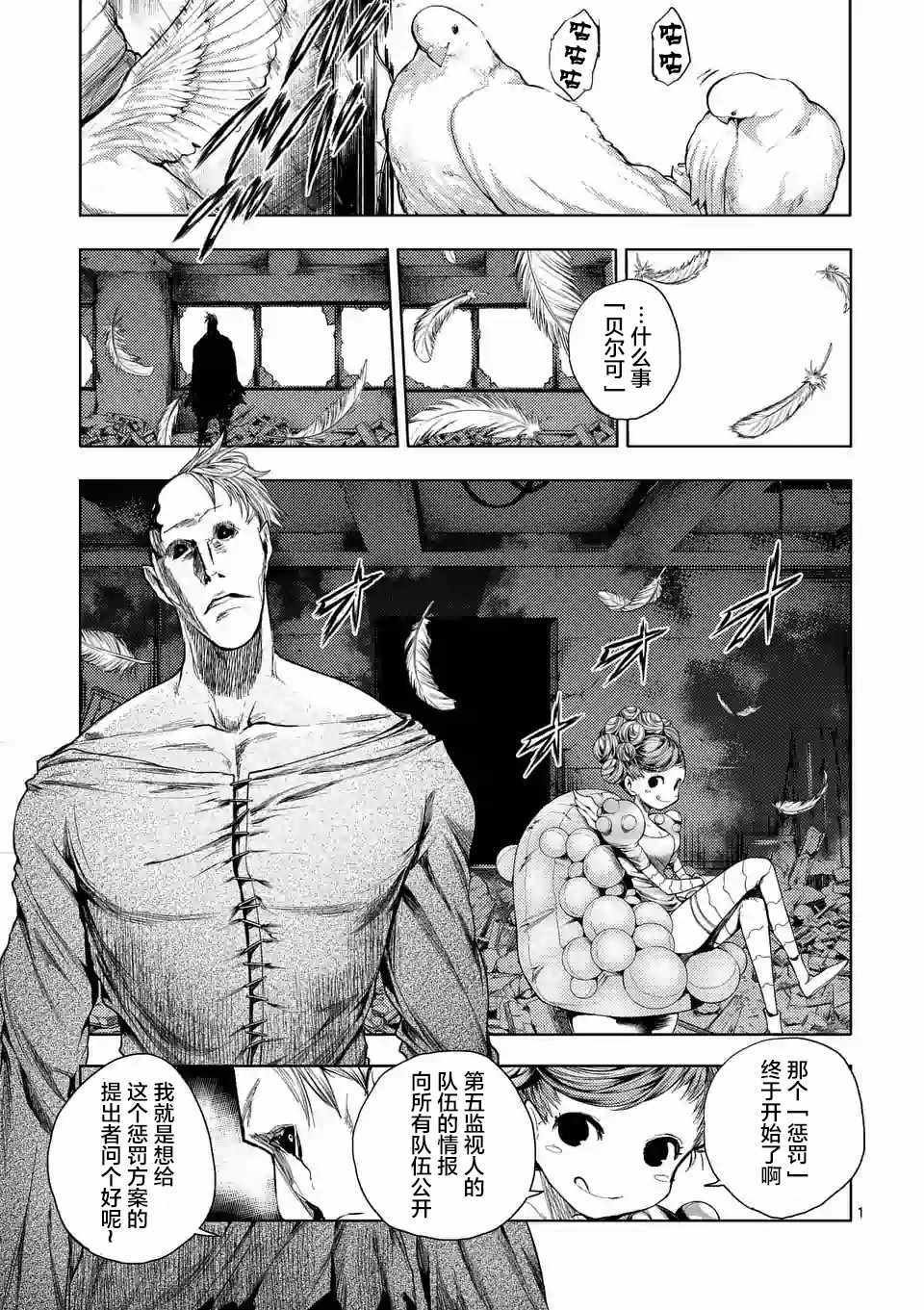 第83话