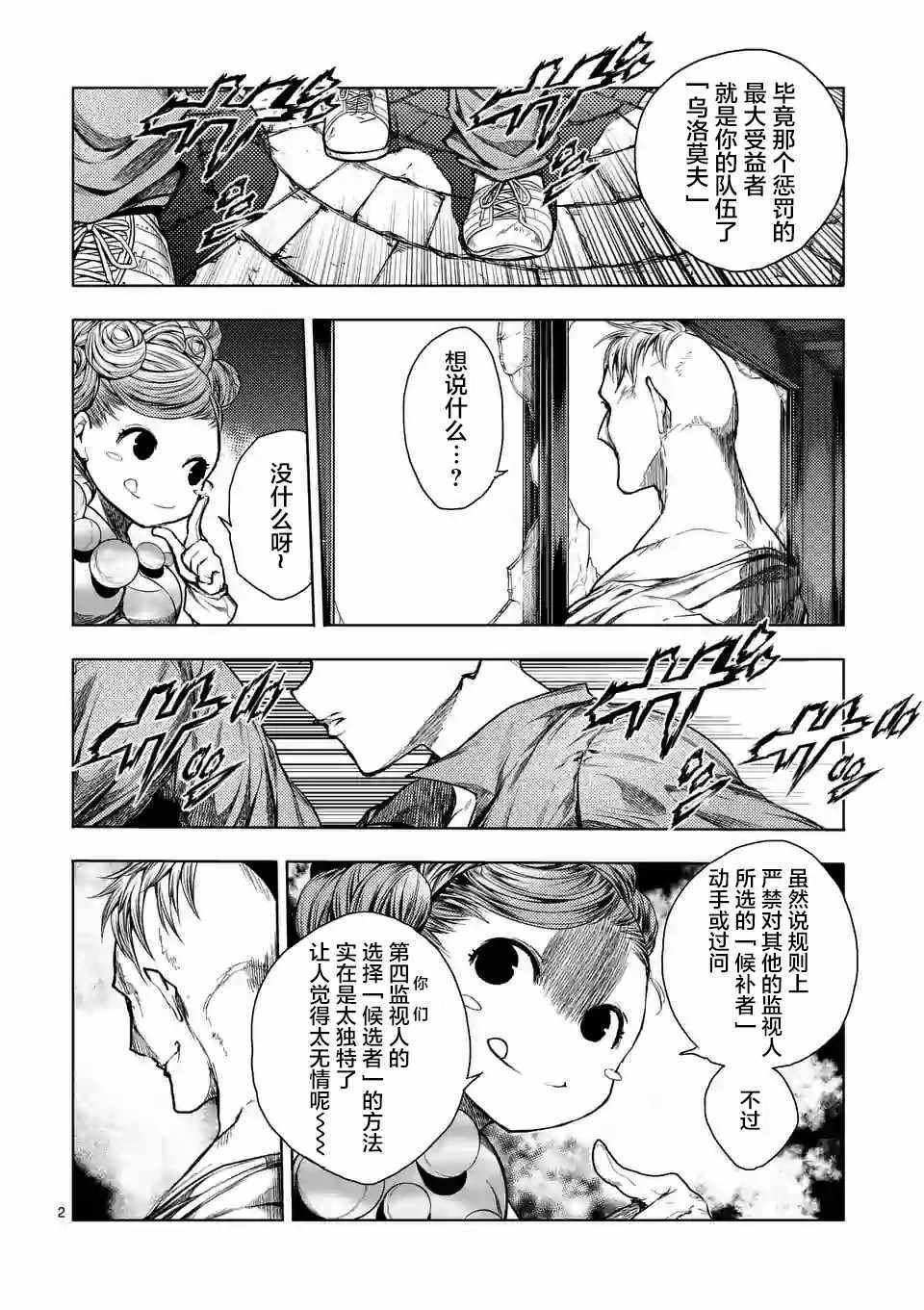 第83话
