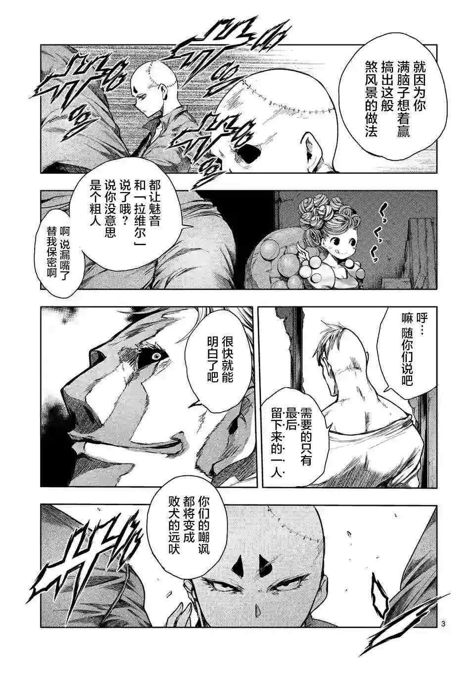 第83话