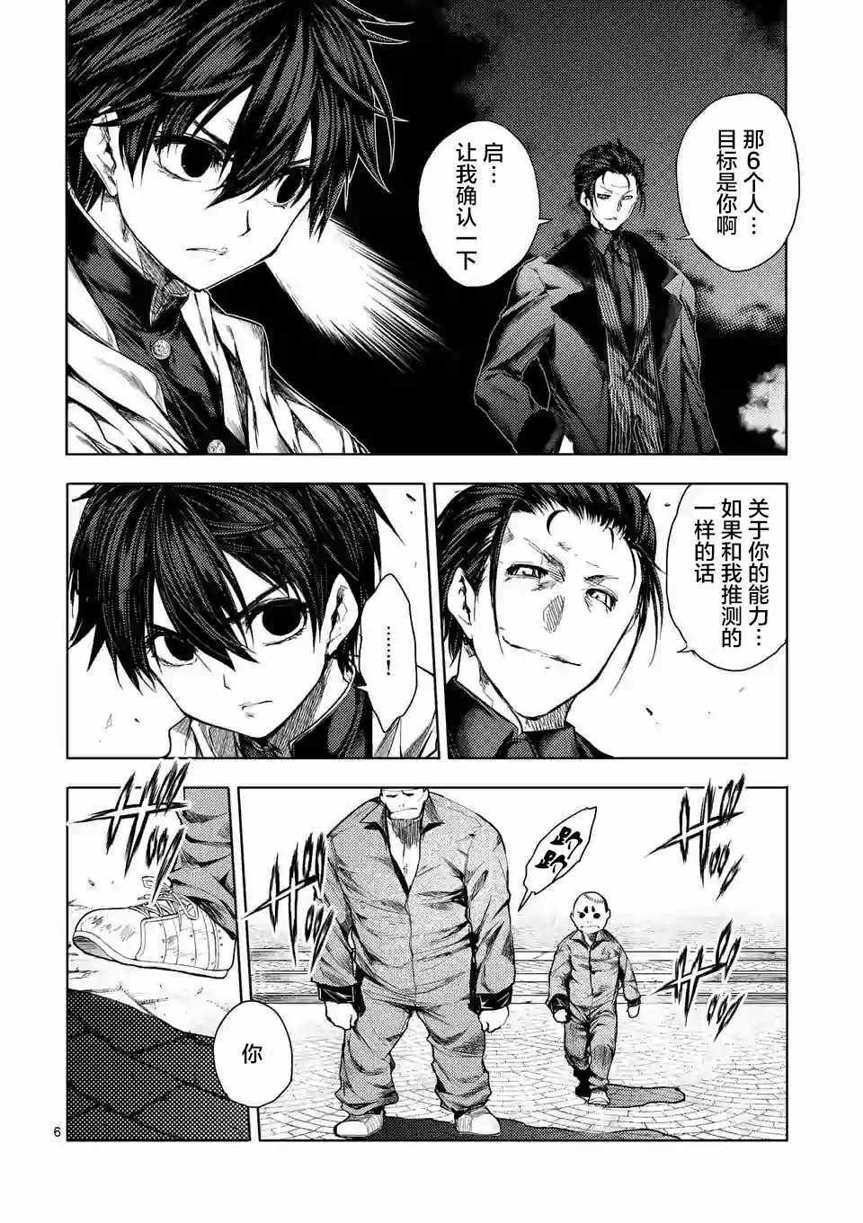 第83话
