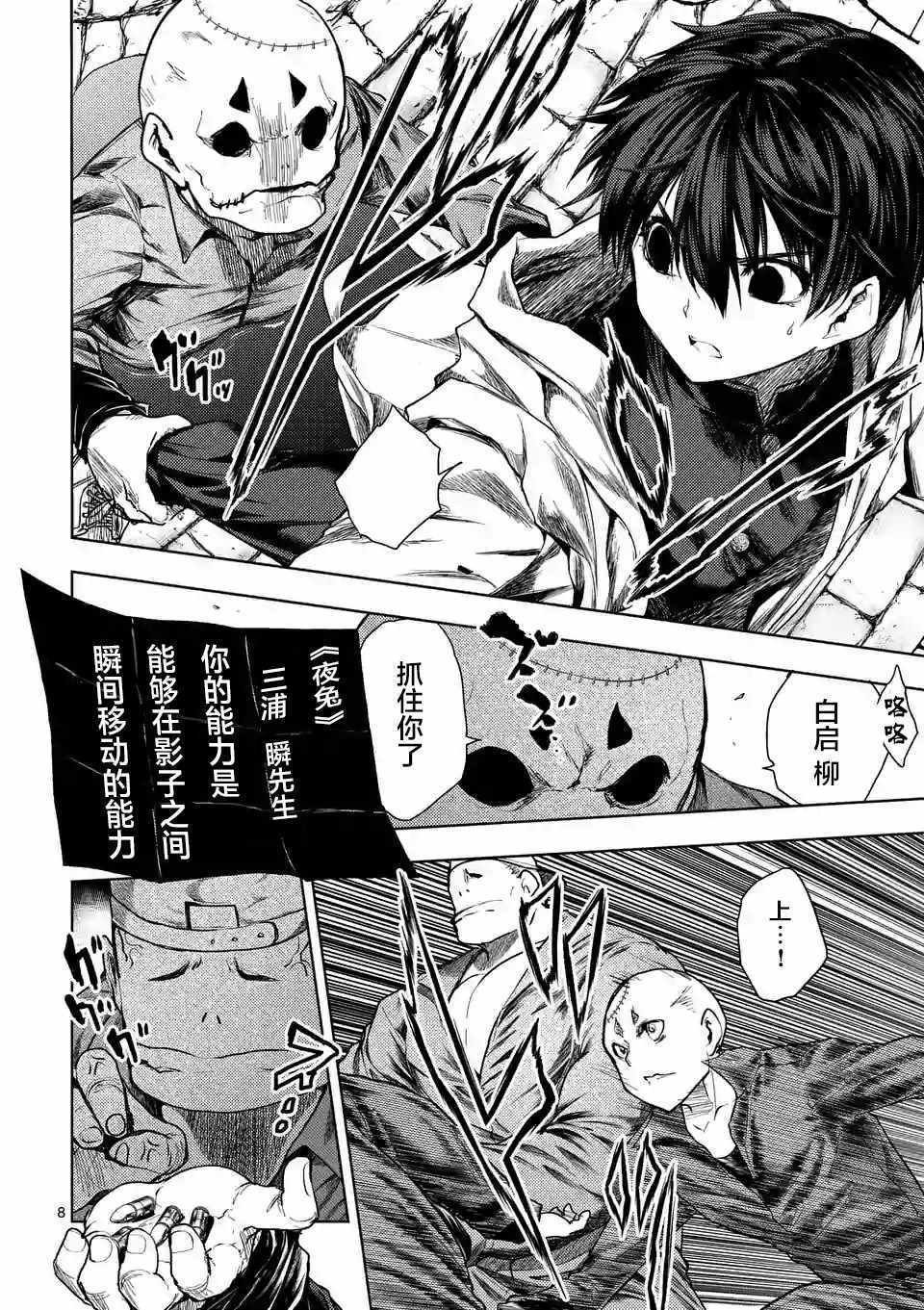 第83话