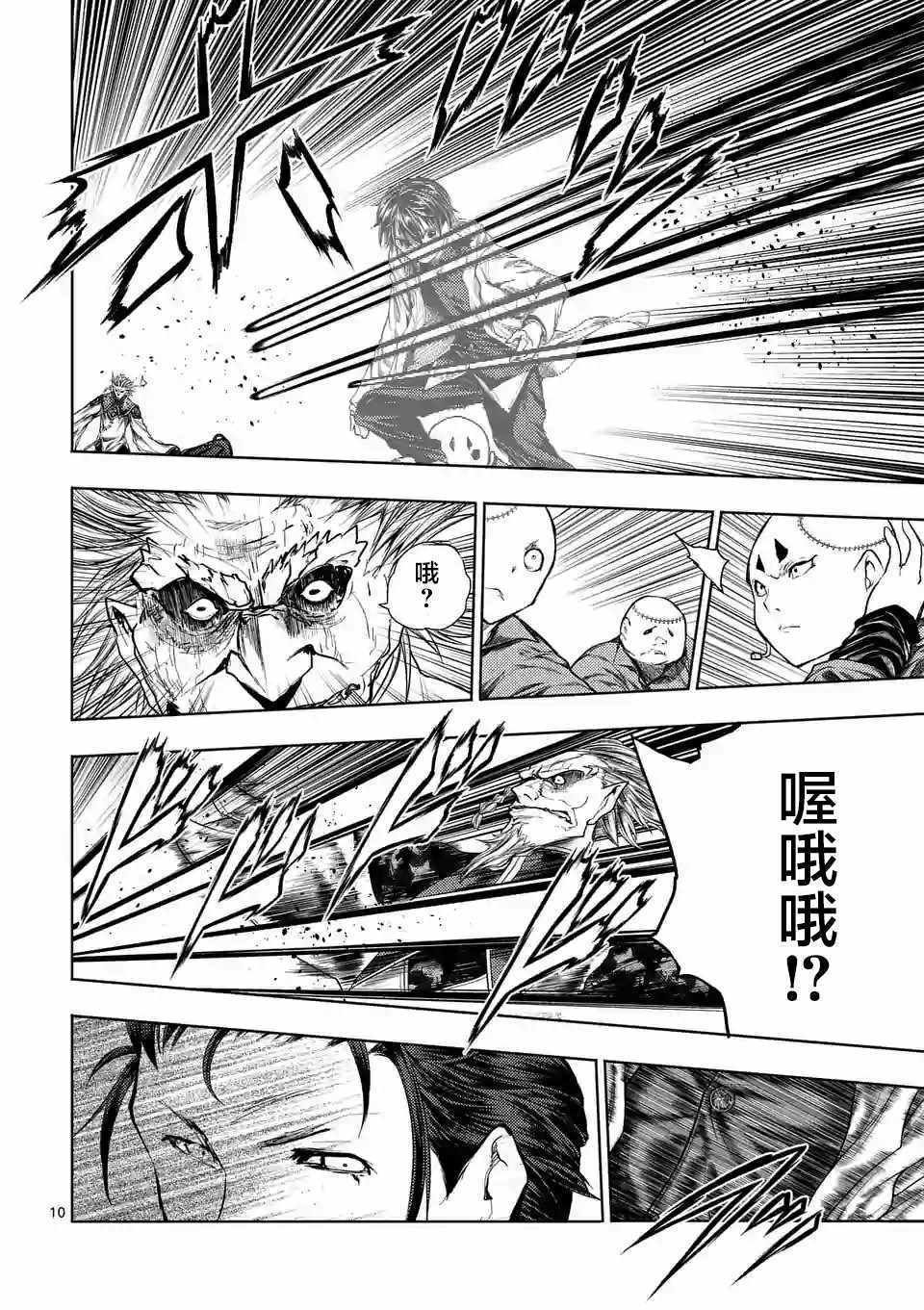 第83话